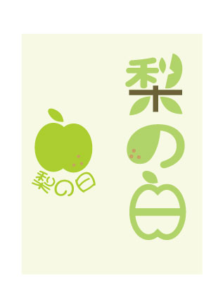 タイポグラフィ